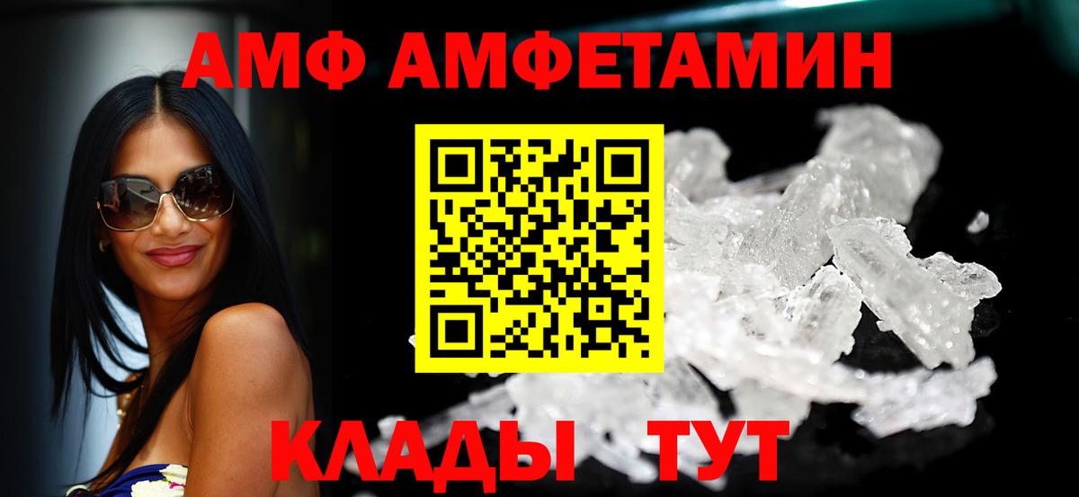 Амфетамин  АМФ 97%  АМФ  Сальск  Вход с VPN 