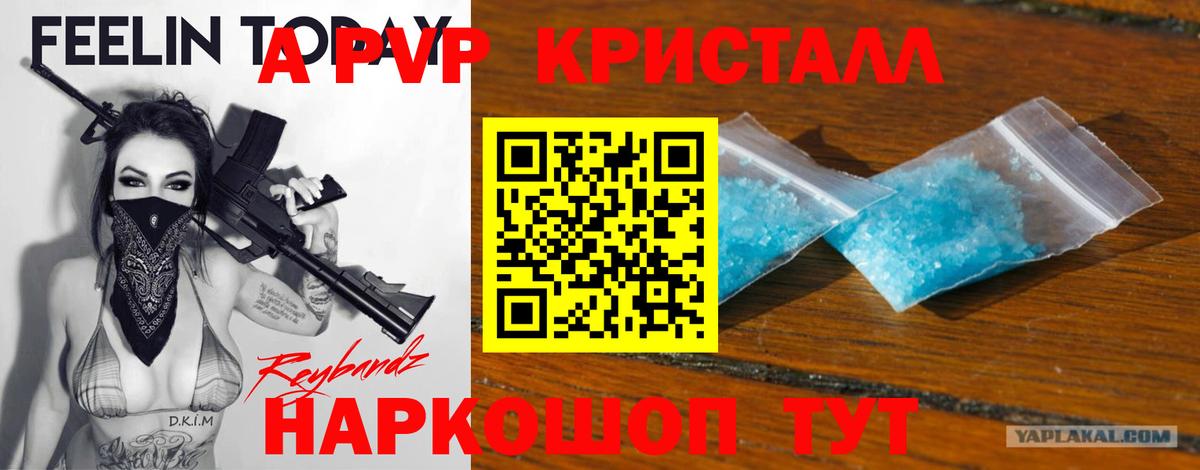 А ПВП VHQ Сальск