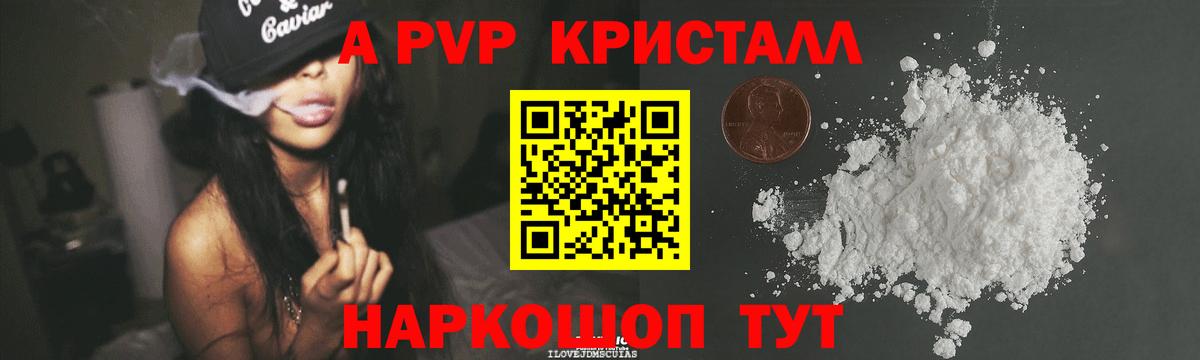 что такое   Вход с VPN  Сальск  Альфа ПВП  Alfa_PVP СК КРИС  Alpha-PVP VHQ 