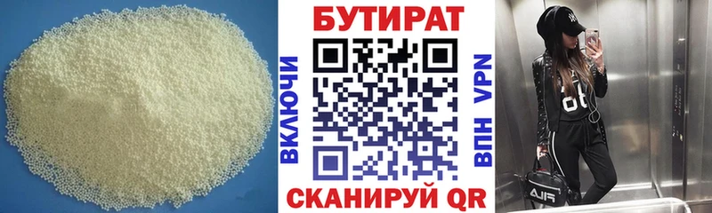 БУТИРАТ BDO 33%  Сальск 