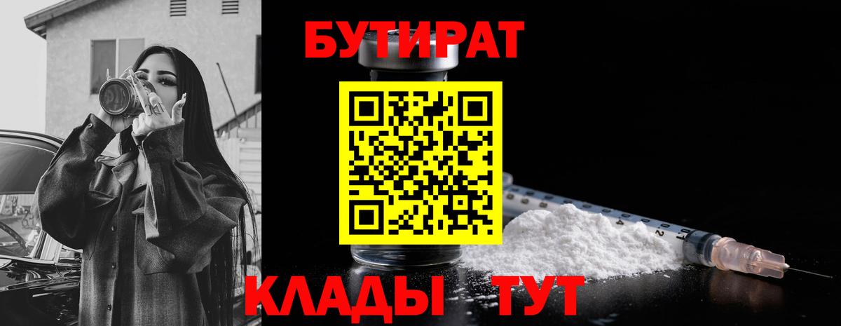 Сальск  Бутират оксана  БУТИРАТ  Вход с VPN 