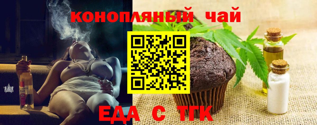 Cannafood конопля  Вход с VPN  Сальск 