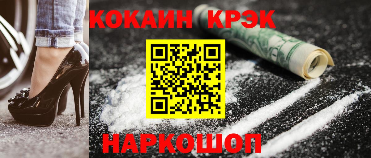 продажа наркотиков  Кокаин  Кокаин Fish Scale  Сальск  Вход с VPN  КОКАИН FishScale 
