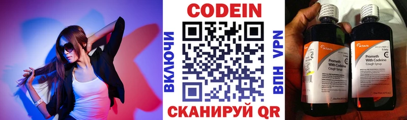 Codein Purple Drank  Сальск 