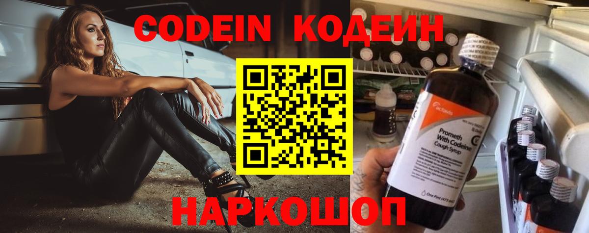 Кодеиновый сироп Lean напиток Lean (лин)  Codein напиток Lean (лин)  Сальск  Вход с VPN 