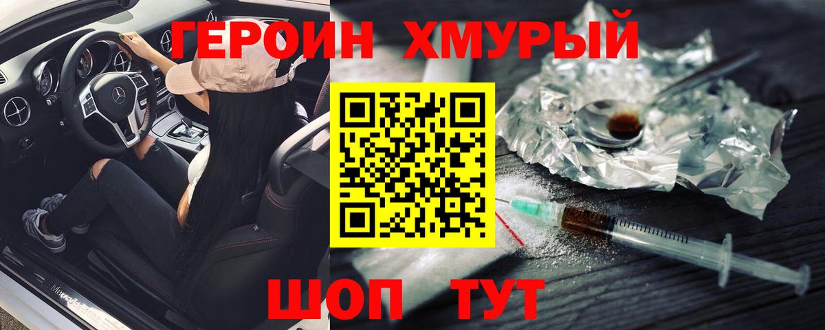 Сальск  ГЕРОИН Афган  Вход с VPN 