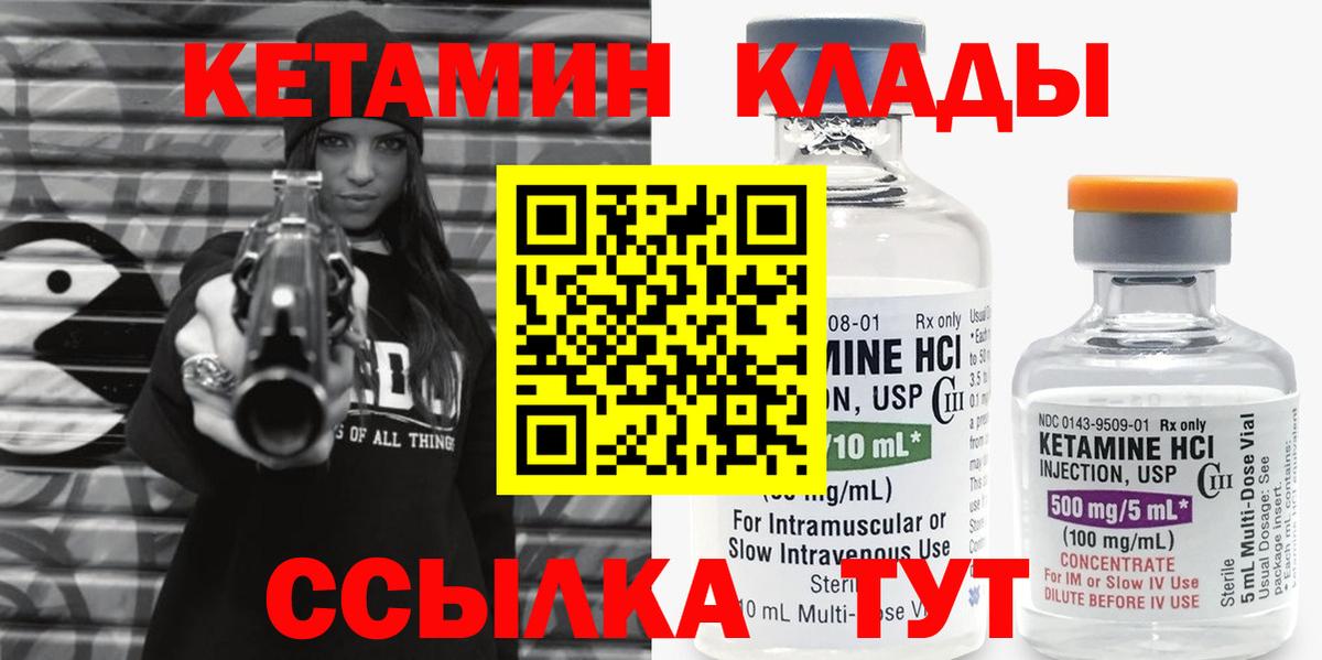Кетамин ketamine  Вход с VPN  Кетамин VHQ  Сальск 