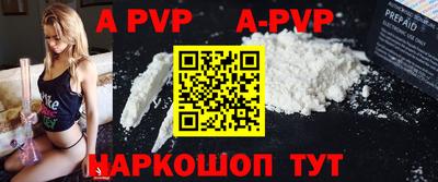apvp Кинель