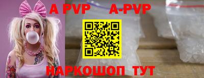 apvp Кинель