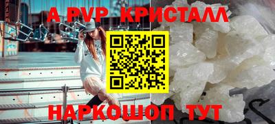apvp Кинель