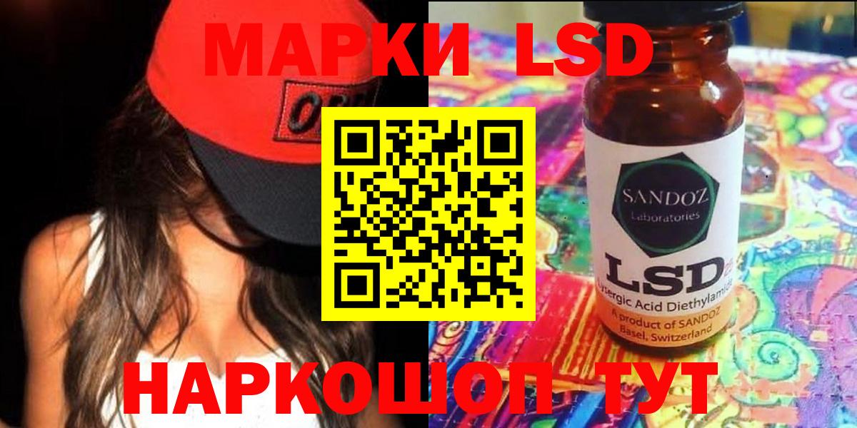 Лсд 25 экстази  ЛСД экстази кислота  Вход с VPN  Сальск  LSD-25 экстази кислота 