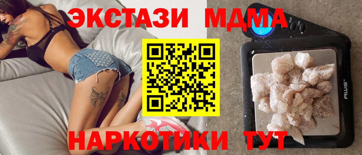 Сальск  MDMA  Вход с VPN  MDMA Molly  МДМА кристаллы 