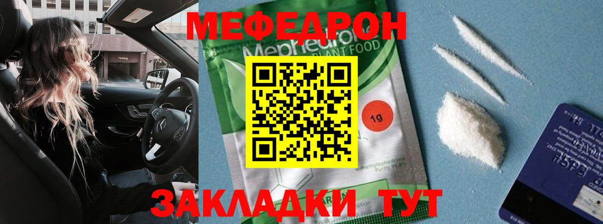 Сальск  Меф мяу мяу  МЕФ  Вход с VPN 