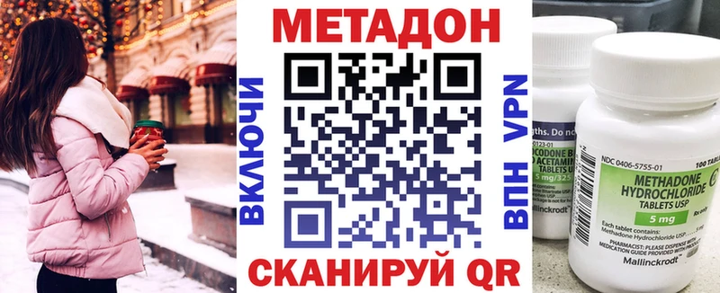 Метадон кристалл  Сальск 