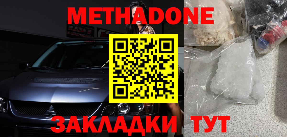 Сальск  Метадон VHQ  Вход с VPN  МЕТАДОН VHQ 