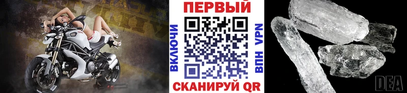 МЕТАМФЕТАМИН кристалл  Сальск 