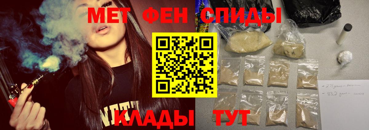Сальск  Метамфетамин кристалл  Вход с VPN 