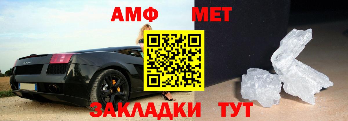 Метамфетамин мет Сальск