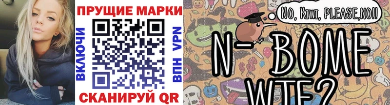Марки 25I-NBOMe 1500мкг  магазин продажи   Сальск 