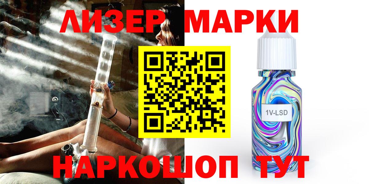 Марки N-bome 1,5мг Сальск