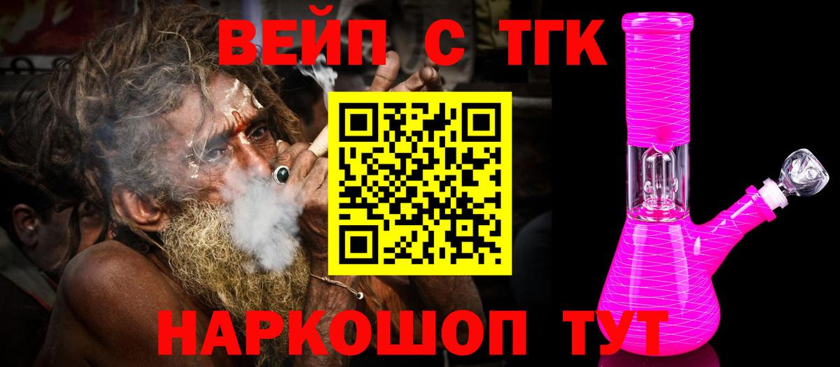 ТГК жижа Сальск