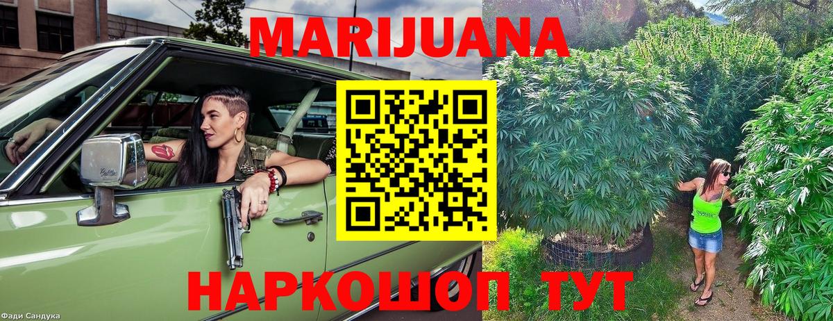 Бошки Шишки тримм  Вход с VPN  Бошки марихуана THC 21%  Сальск  Марихуана Amnesia 